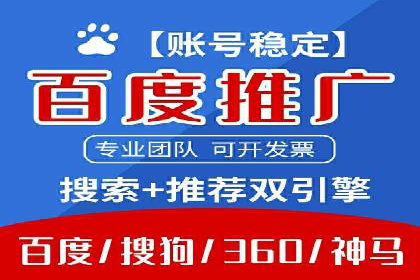 百度竞价开户实战技巧，让你的广告脱颖而出